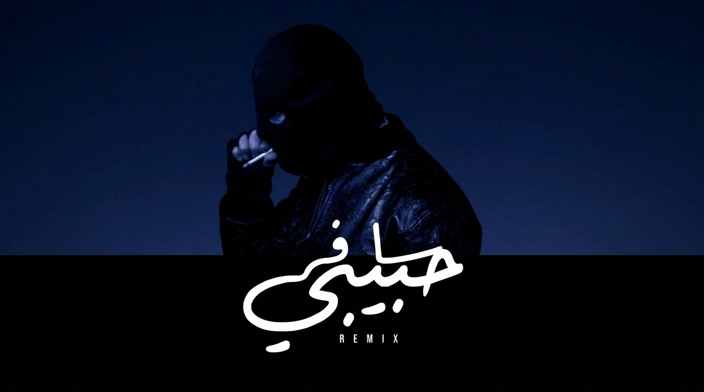 SAFER HABIBI | سافر حبيبي